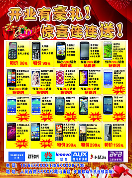 手機海寶
