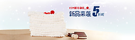 淘寶天貓首頁(yè)banner