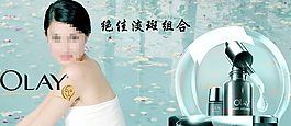 絕佳淡斑組合
