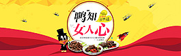 鴨偵探三八婦女節(jié)首焦