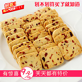 食品直通車圖片
