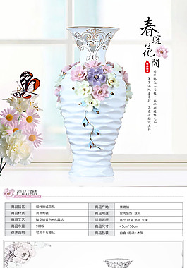 花瓶詳情頁