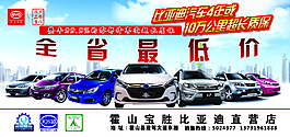 比亞迪全省最低價