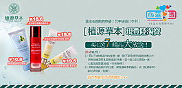 化妆品海报