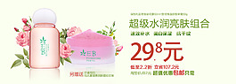 化妆品促销海报