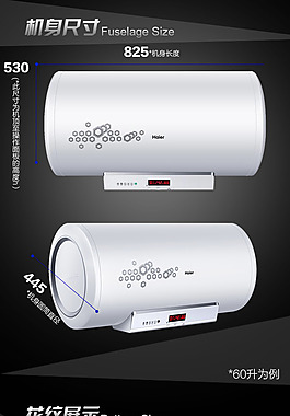 熱水器機身尺寸詳情