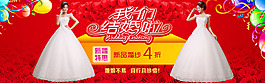 淘寶婚紗促銷海報設計