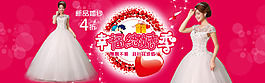 淘宝婚纱首页全屏海报