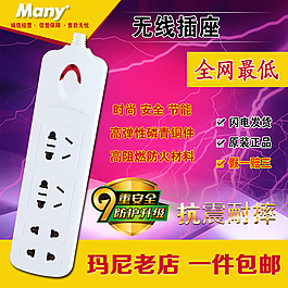 排插
