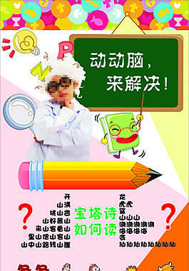 培訓班板報展架圖片
