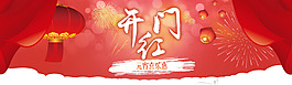 國(guó)慶元宵中秋紅色主題素材