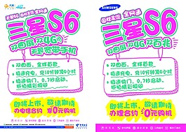 三星S6