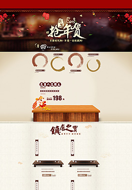 天貓首頁