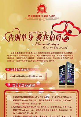 雙十一展架