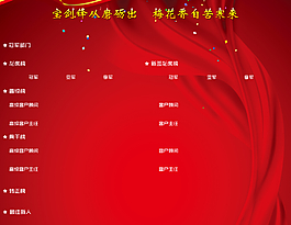 光榮榜