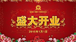 定格