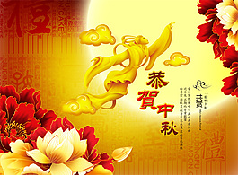 中秋節(jié)牡丹