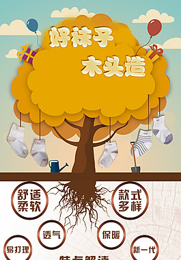 婴儿袜详情