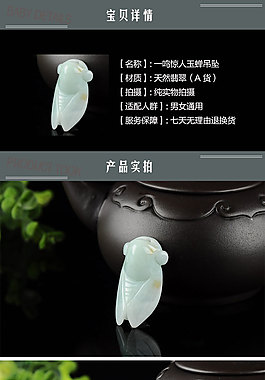 翡翠玉蟬詳情