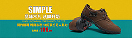 男鞋海報(bào)