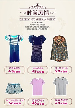 衣服