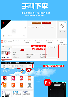 淘寶天貓戶外手機下單流程