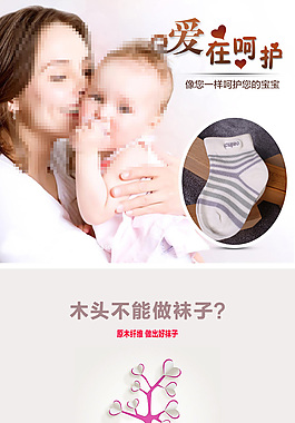 婴儿袜详情