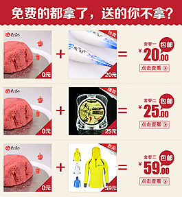 淘寶天貓關聯營銷素材