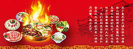 火鍋banner