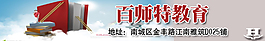 教育