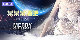 酒吧夜店炫酷海报高清PSD下载