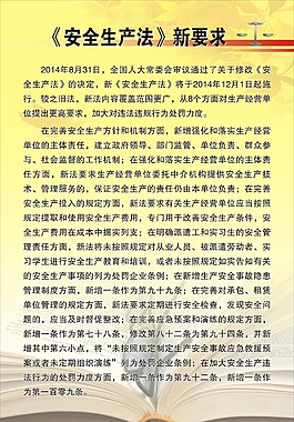 法律展板
