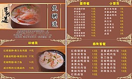 煲粥道