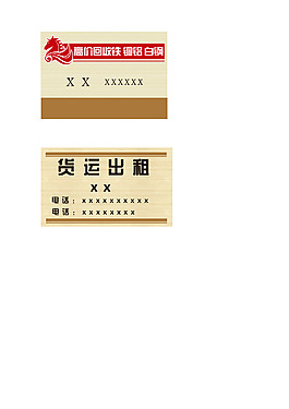 回收舊物