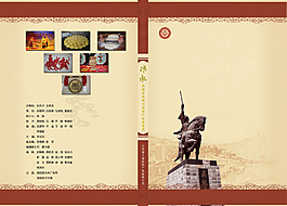 傳承