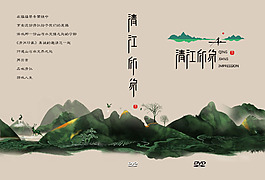 清江印象