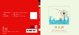 鮮花盛開的地方