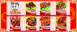 周黑鴨展畫