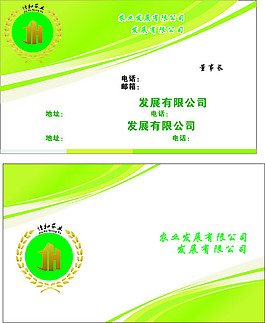 佳和農業