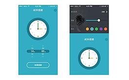 提醒鬧鐘app設(shè)置界面設(shè)計(jì)