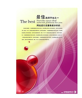 網(wǎng)站宣傳廣告設(shè)計(jì)