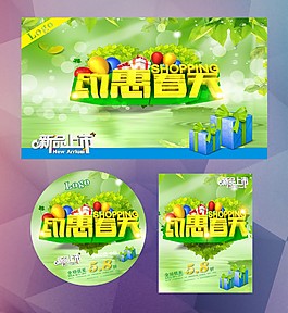 约惠春天