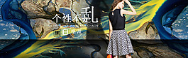 女裝海報