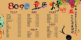 音樂海報