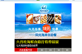 Flash 5屏焦点图代码JS网页特效