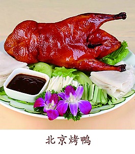 北京烤鸭素材