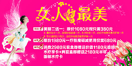 女人最美