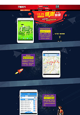 淘寶微信營銷神器營銷軟件店鋪裝修