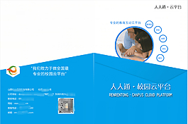 產(chǎn)品宣傳畫冊PSD下載