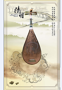清明海報(bào)背景
